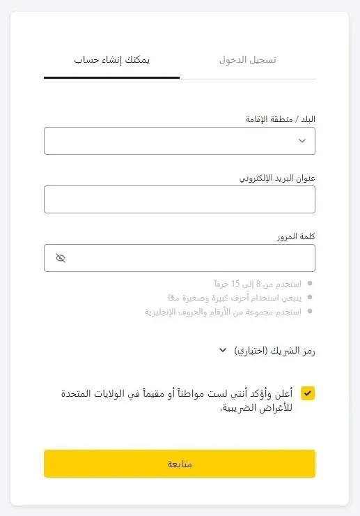 التسجيل في Exness – إنشاء حساب.