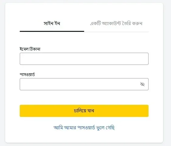 Exness-এর জন্য লগইন করুন